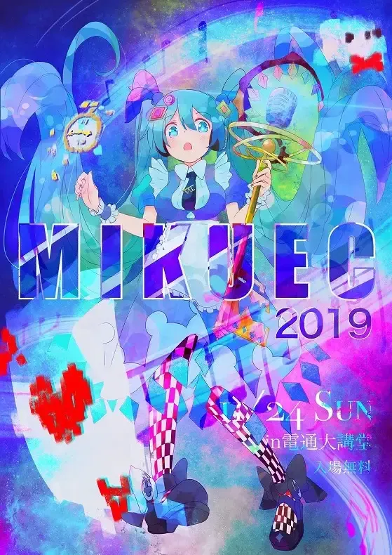 MIKUEC (みくえっく) 2019 キービジュアル