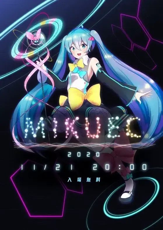 MIKUEC (みくえっく) 2020 キービジュアル