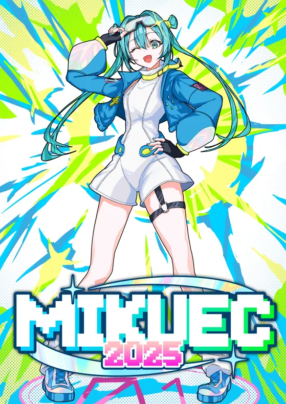 MIKUEC (みくえっく) 2025 キービジュアル
