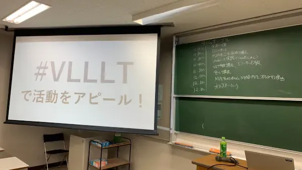 #VLLLTで活動をアピール！