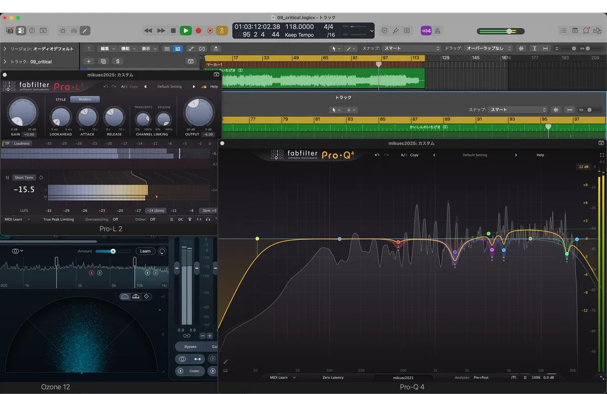 マスタリングをしている様子
