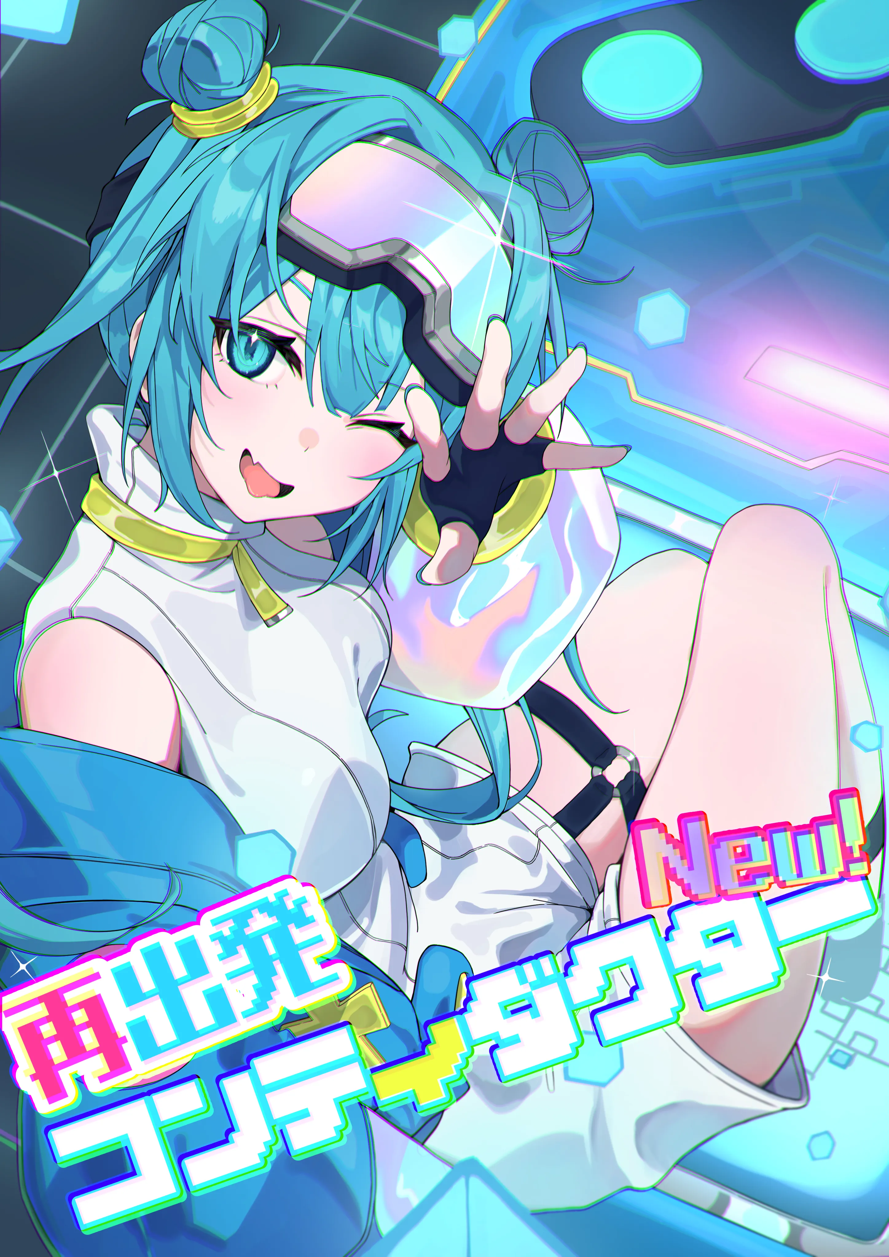 「再出発 コンティダクターNew!」のセトリイラスト