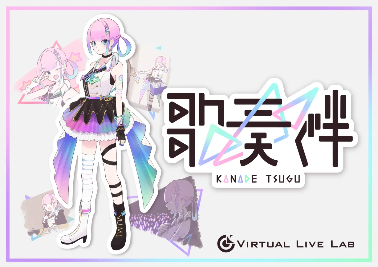 かなでつぐ立ち絵